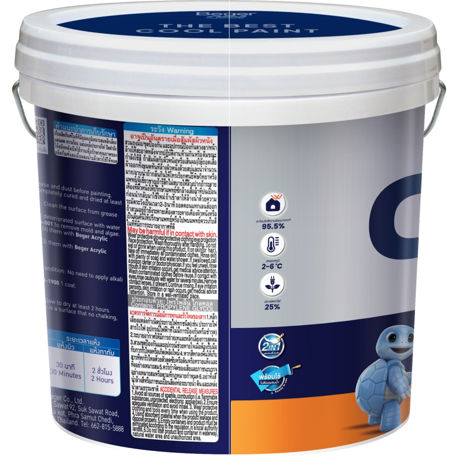 Beger สีน้ำผสมรองพื้นในตัว เบเยอร์คูล 2in1 ภายนอก กึ่งเงา 2.5GL เบส B