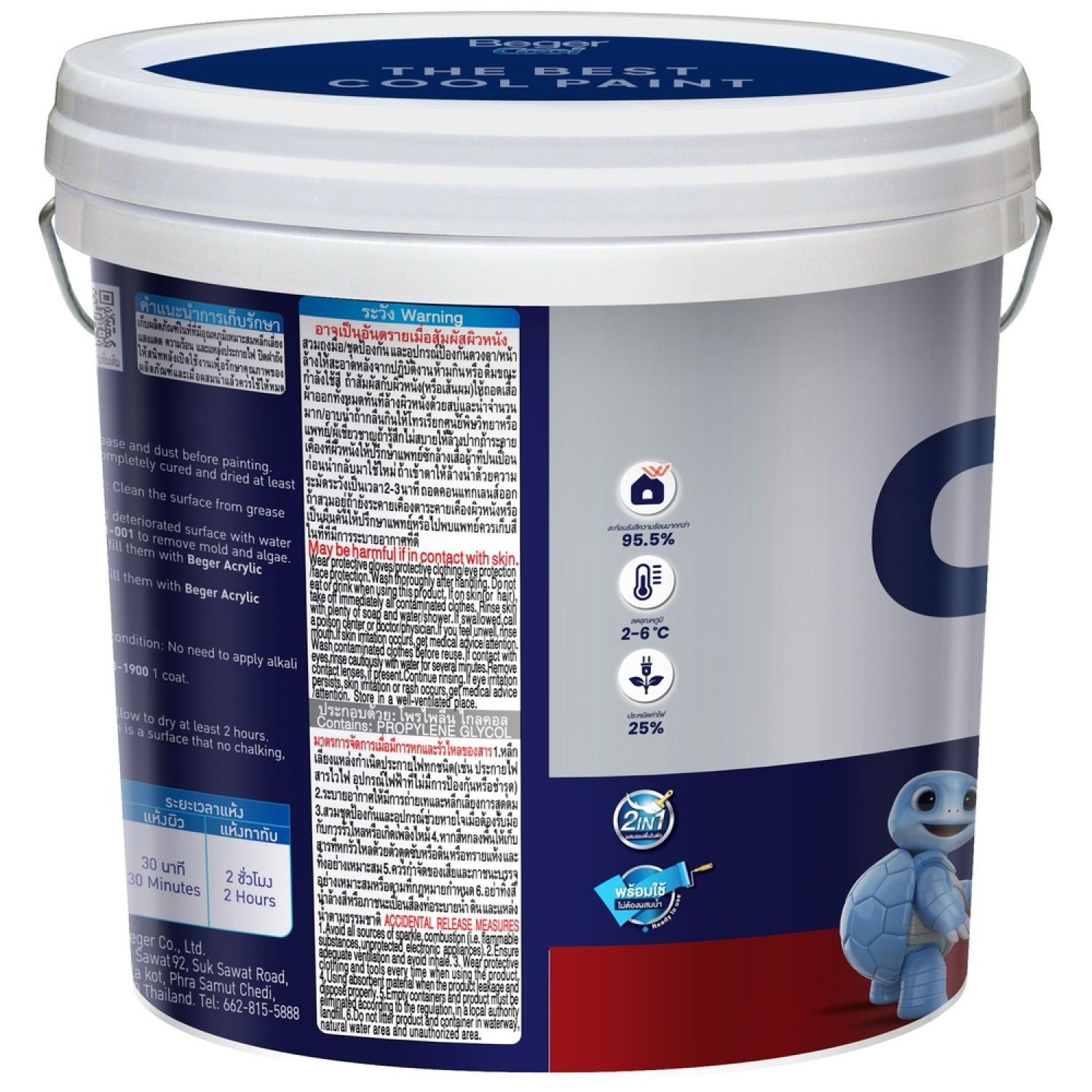Beger สีน้ำผสมรองพื้นในตัว เบเยอร์คูล 2in1 ภายนอก ด้าน 2.5GL เบส C