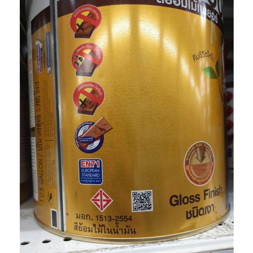 Beger สีย้อมไม้ วูดสเตน เงา G-1909  1กล. สีมะฮอกกานี