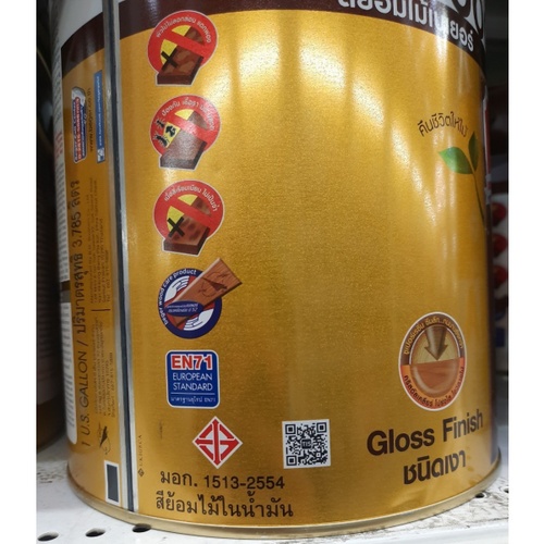 Beger สีย้อมไม้ วูดสเตน เงา G-1910  1กล. สีวอลนัท