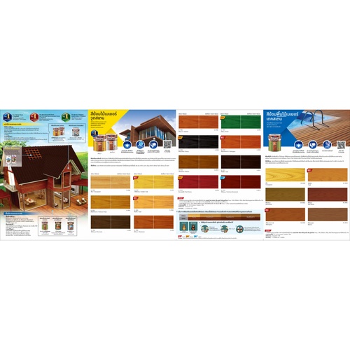 Beger สีย้อมไม้ วูดสเตน กึ่งเงา S-2901 1กล. สีสักทอง