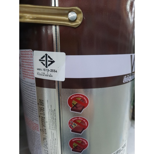 Beger สีย้อมไม้ วูดสเตน กึ่งเงา S-2901 1กล. สีสักทอง