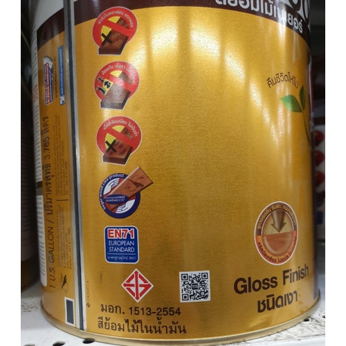 Beger สีย้อมไม้ วูดสเตน เงา G-1911  1กป. สีไม้โอ๊ค