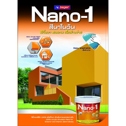 Beger สีน้ำอะคริลิก นาโนวัน กึ่งเงา ภายนอก 3.5ลิตร เบส A