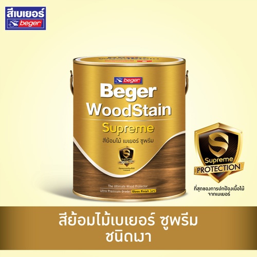 Beger สีย้อมไม้ ซูพรีม เงา G-9101 1กล. สีไม้สัก