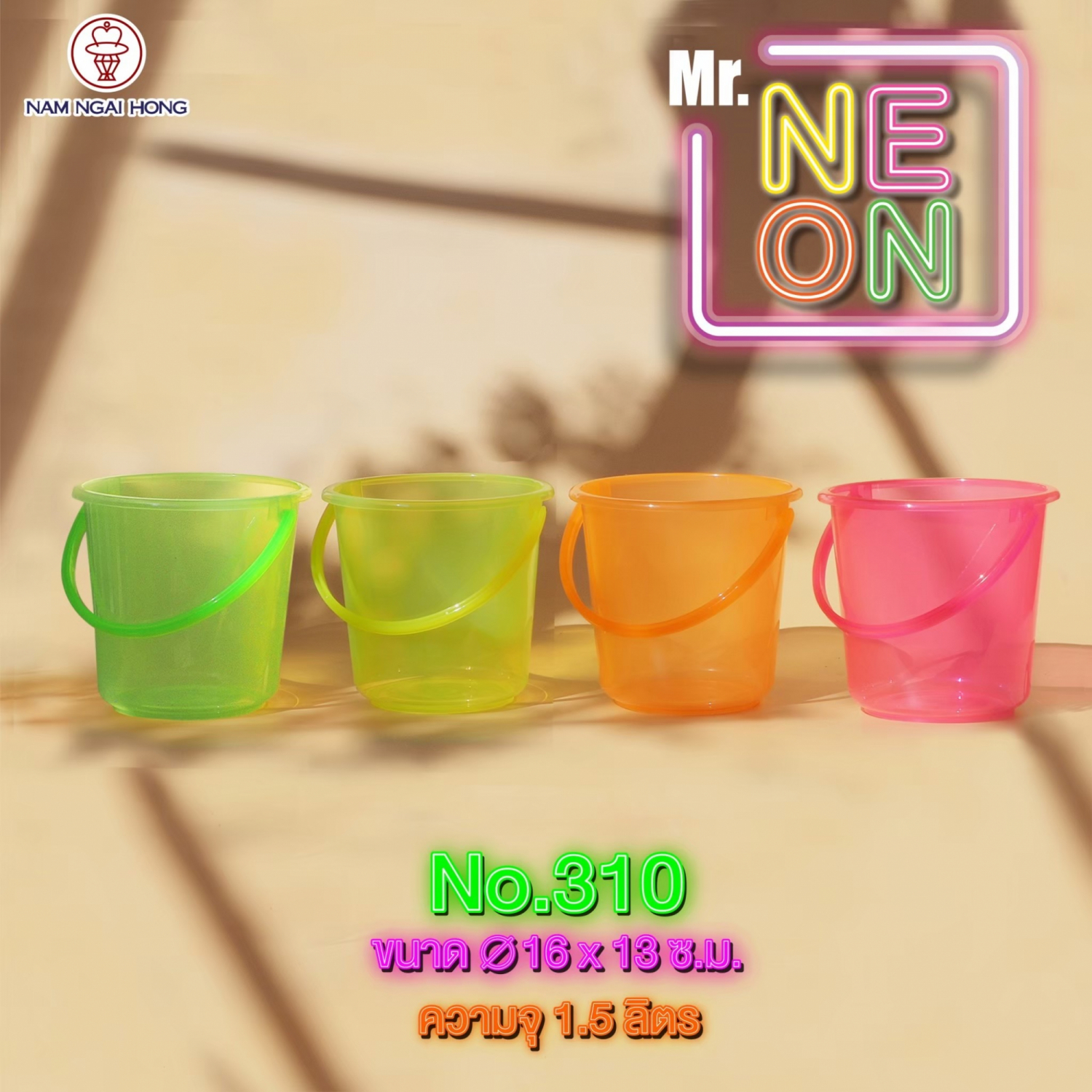 NAM NGAI HONG ถังน้ำ 1.5 ลิตร สี NEON 310 NE ชมพู