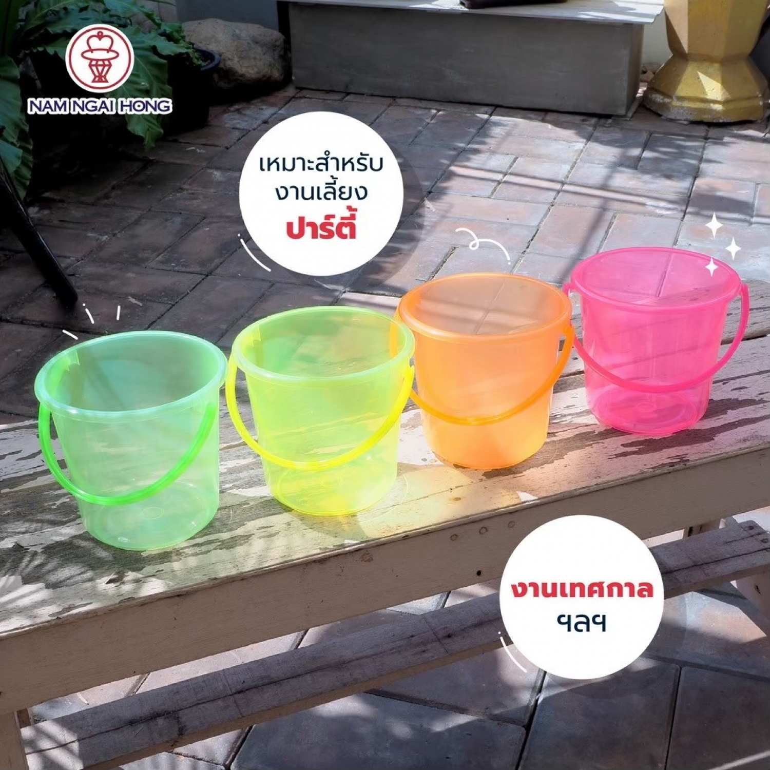 NAM NGAI HONG ถังน้ำ 1.5 ลิตร สี NEON 310 NE ชมพู