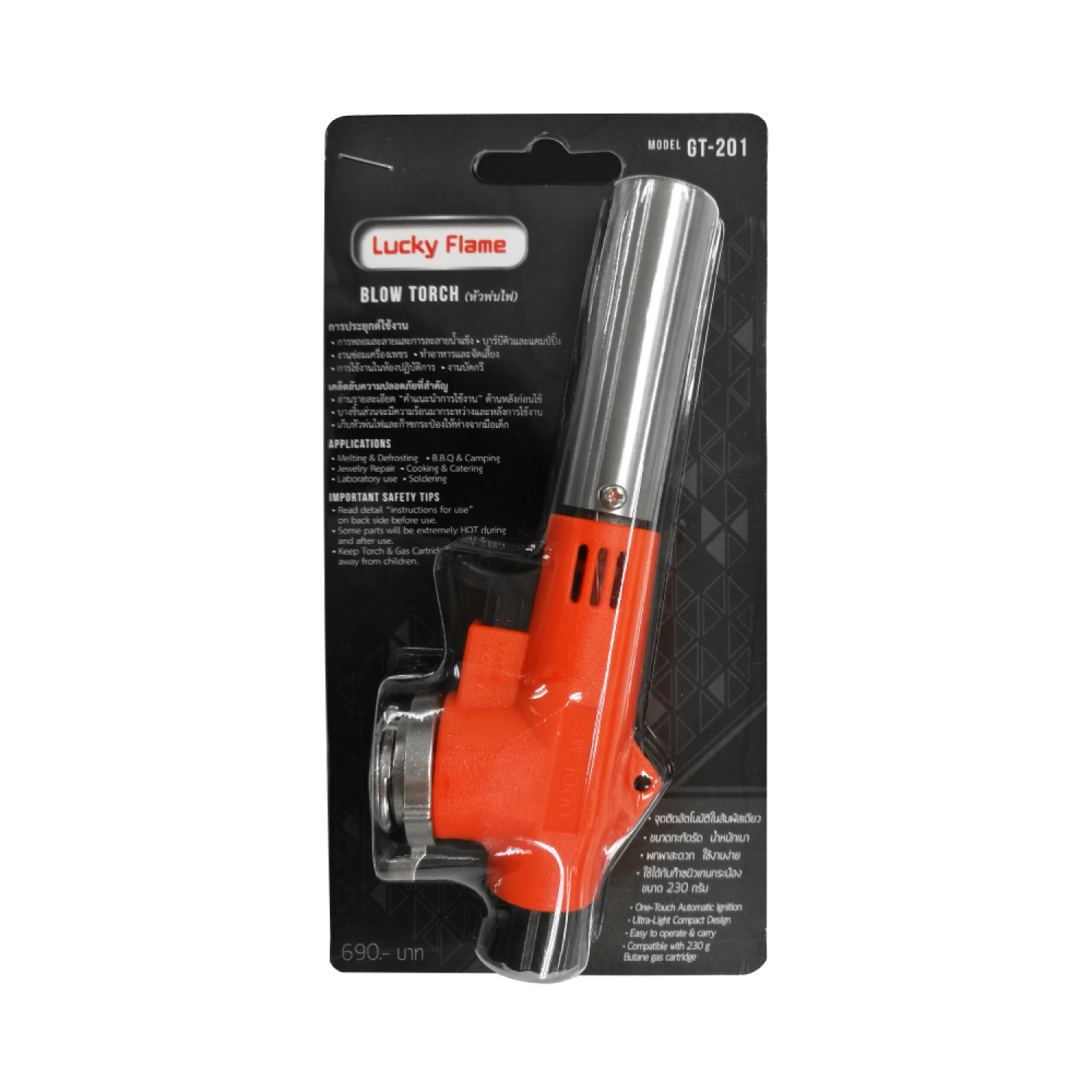 LUCKY FRAME หัวพ่นไฟGT-201
