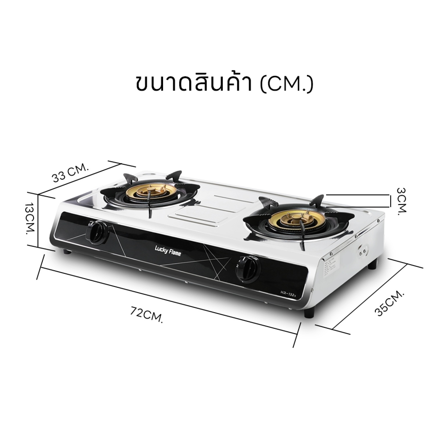 LUCKY FLAME เตาตั้งโต๊ะ รุ่น HR-132S