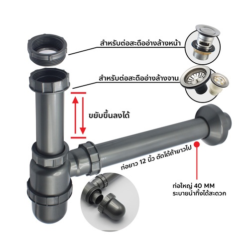 Donmark  ชุดท่อน้ำทิ้งกระปุก ชาร์ปยาว รุ่น 12 D06-12