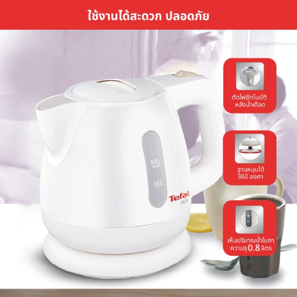 TEFAL กาต้มน้ำไฟฟ้า 1850-2200W รุ่น  BF8121 สีขาว