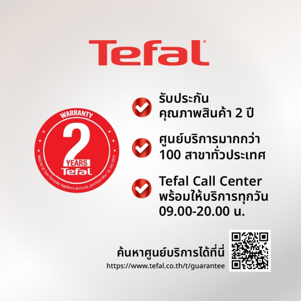 TEFAL กาต้มน้ำไฟฟ้า 1850-2200W รุ่น  BF8121 สีขาว