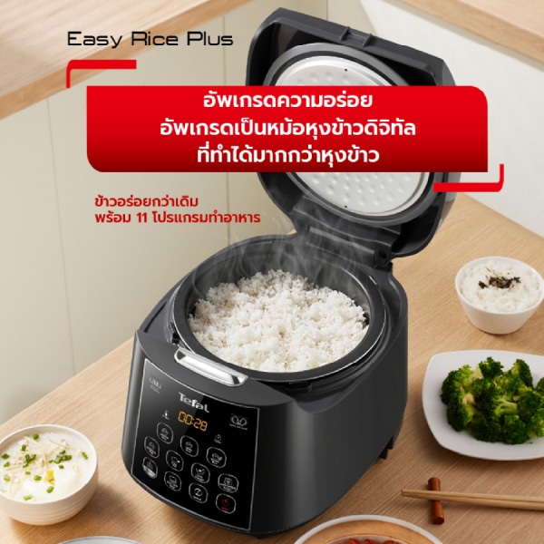 Tefal หม้อหุงข้าว EASY RICE PLUS ความจุ 1.8 ลิตร รุ่น RK736B