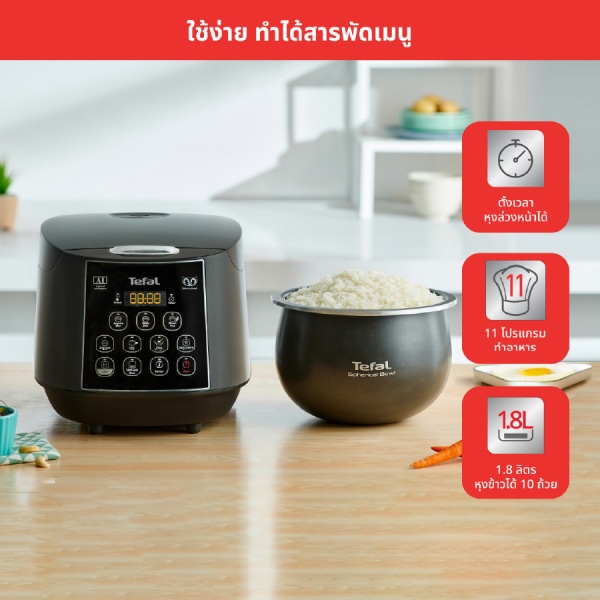 Tefal หม้อหุงข้าว EASY RICE PLUS ความจุ 1.8 ลิตร รุ่น RK736B