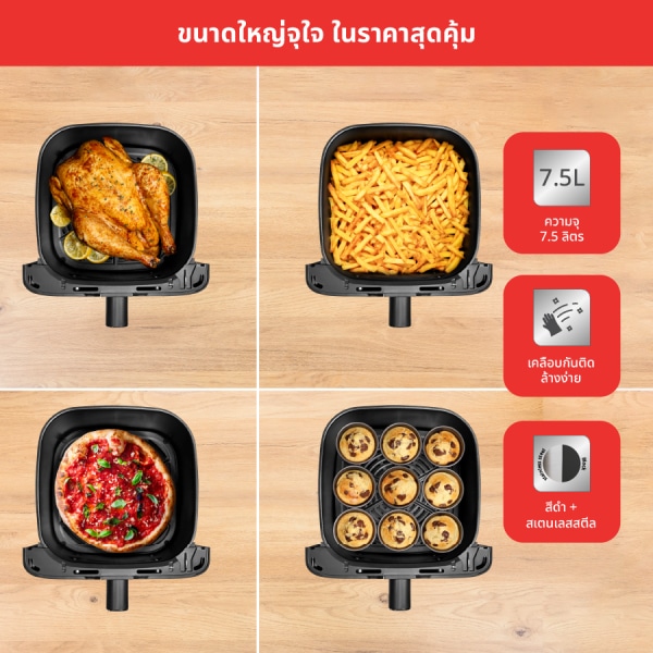 TEFAL หม้อทอดไร้น้ำมันระบบดิจิทัล ขนาด 7.5 ลิตร รุ่น EY855D68 สีดำ