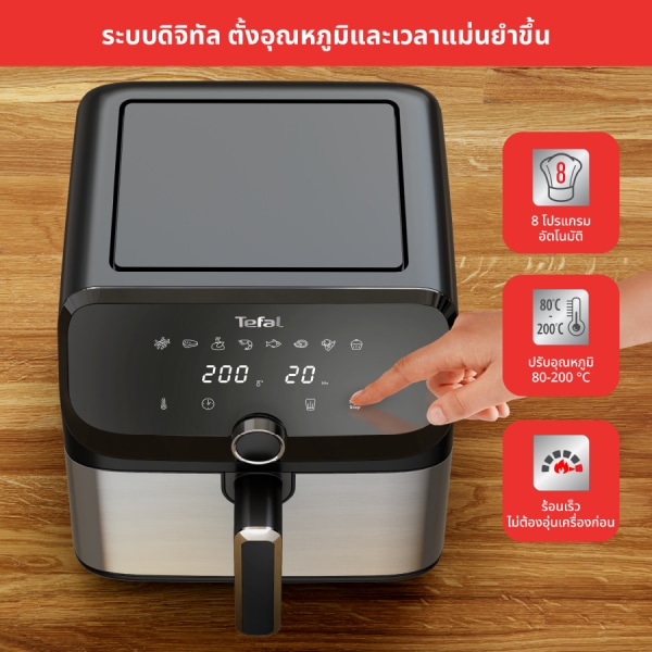 TEFAL หม้อทอดไร้น้ำมันระบบดิจิทัล ขนาด 7.5 ลิตร รุ่น EY855D68 สีดำ