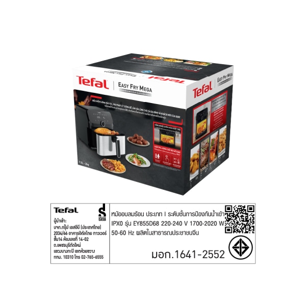 TEFAL หม้อทอดไร้น้ำมันระบบดิจิทัล ขนาด 7.5 ลิตร รุ่น EY855D68 สีดำ
