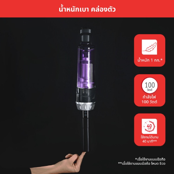 TEFAL เครื่องดูดฝุ่นไร้สาย X-NANO ESSENTIAL 100 วัตต์ รุ่น TY1129WO สีดำ-ม่วง