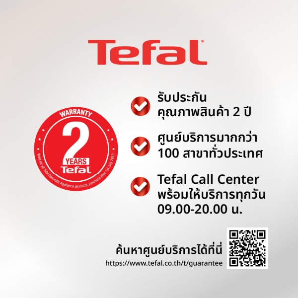 TEFAL เครื่องบด-สับ อเนกประสงค์ MOULINETTE ESSENTIAL 300W รุ่น MB520138 สีขาว