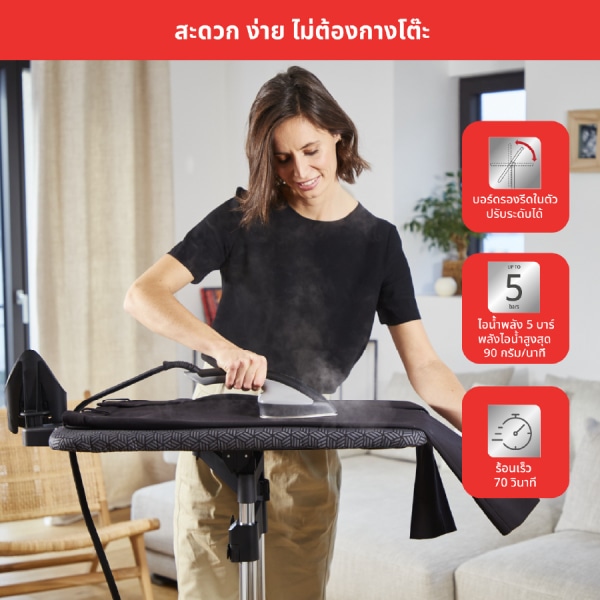 TEFAL IXEO PLUS เตารีดแรงดันไอน้ำ All in one 2980 วัตต์ ความจุแทงค์น้ำ 1 ลิตร รุ่น QT1510T0 สีดำ