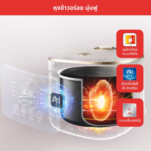 Tefal หม้อหุงข้าว Rice Mate ขนาด 0.7 ลิตร รุ่น RK515166 หม้อหุงข้าวไฟฟ้า หม้อหุงข้าวtefal