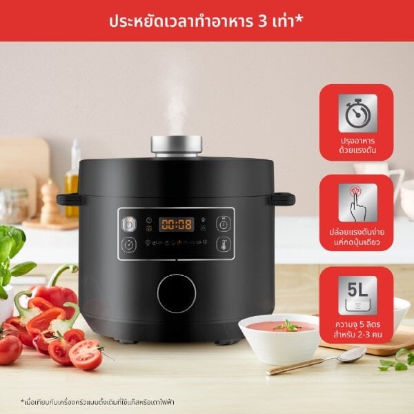 TEFAL หม้ออัดแรงดันไฟฟ้า Turbo Cuisine ขนาด 5 ลิตร รุ่น CY755866 สีดำ
