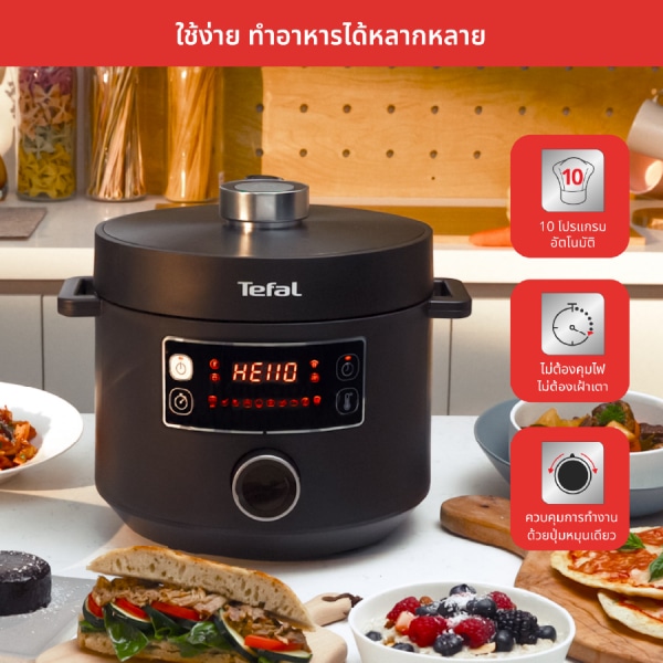 TEFAL หม้ออัดแรงดันไฟฟ้า Turbo Cuisine ขนาด 5 ลิตร รุ่น CY755866 สีดำ