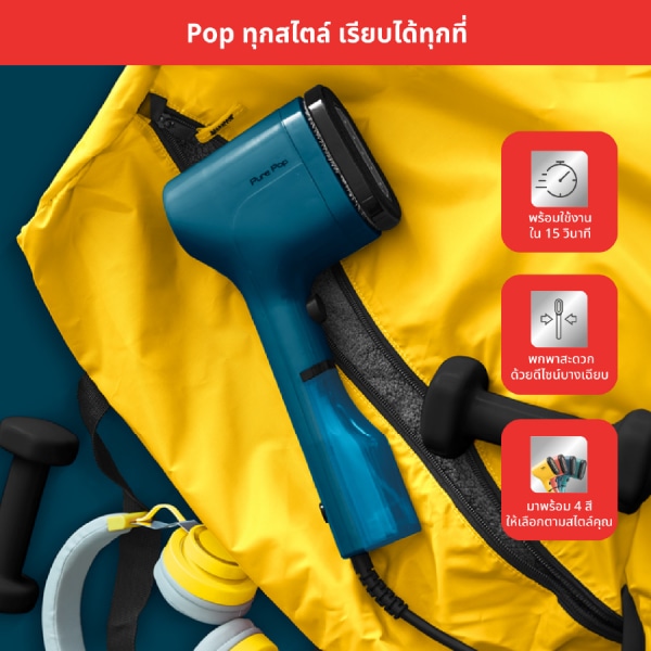 TEFAL เครื่องรีดถนอมผ้าแบบพกพา Pure Pop 1300 วัตต์ รุ่น DT2020E1 สี Alpes Blue
