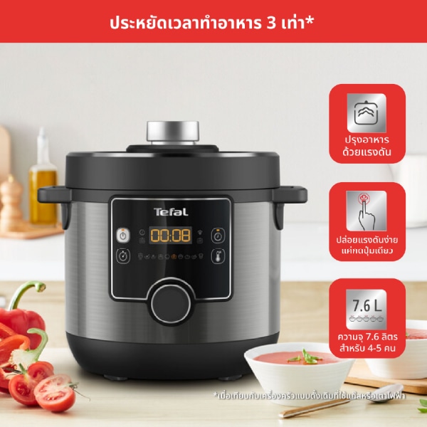 TEFAL หม้ออัดแรงดันไฟฟ้า Turbo Cuisine Maxi ขนาด 7.6 ลิตร รุ่น CY777866 สีเทา-ดำ