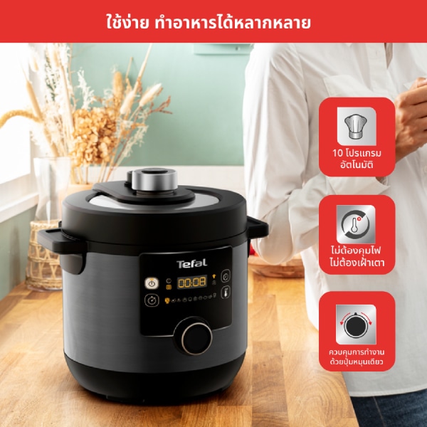 TEFAL หม้ออัดแรงดันไฟฟ้า Turbo Cuisine Maxi ขนาด 7.6 ลิตร รุ่น CY777866 สีเทา-ดำ