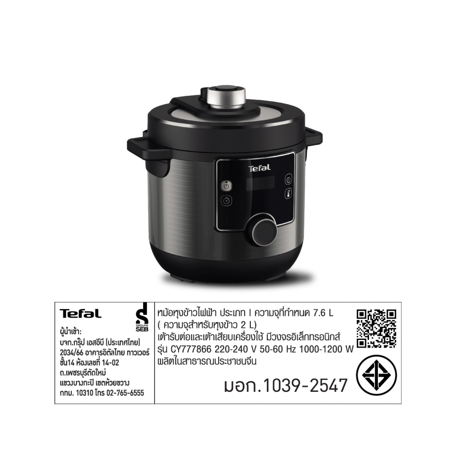 TEFAL หม้ออัดแรงดันไฟฟ้า Turbo Cuisine Maxi ขนาด 7.6 ลิตร รุ่น CY777866 สีเทา-ดำ