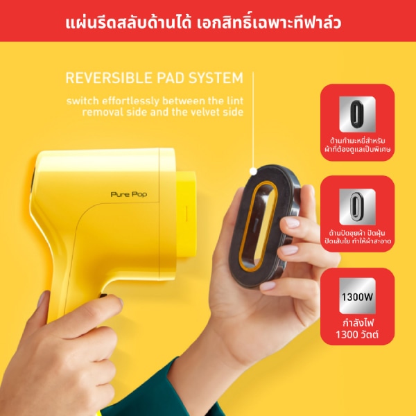 TEFAL เครื่องรีดถนอมผ้าแบบพกพา Pure Pop 1300 วัตต์ 0.7 ลิตร รุ่น DT2026E1 สีเหลือง