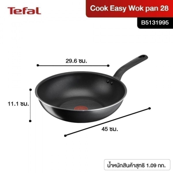 TEFAL B5131995 Cook Easy กระทะก้นลึก Wokpan28 1 แถม 1