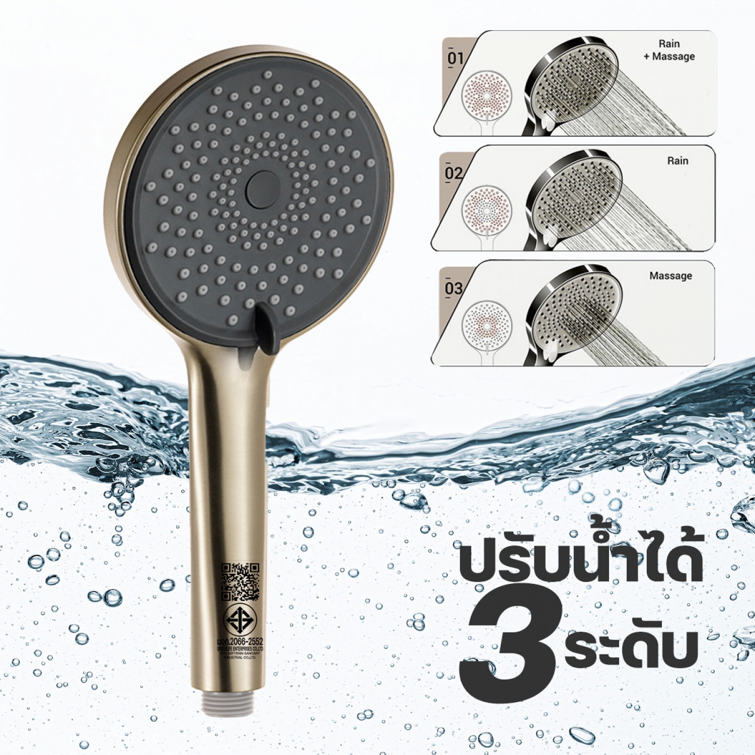 VERNO ชุดฝักบัวหน้าใหญ่พิเศษสีทองด้านปรับน้ำ 3 ระดับ พร้อมสายยาว 1.50 cm.พร้อมขาฝักบัวหมุนได้ 360 องศา VN-11023