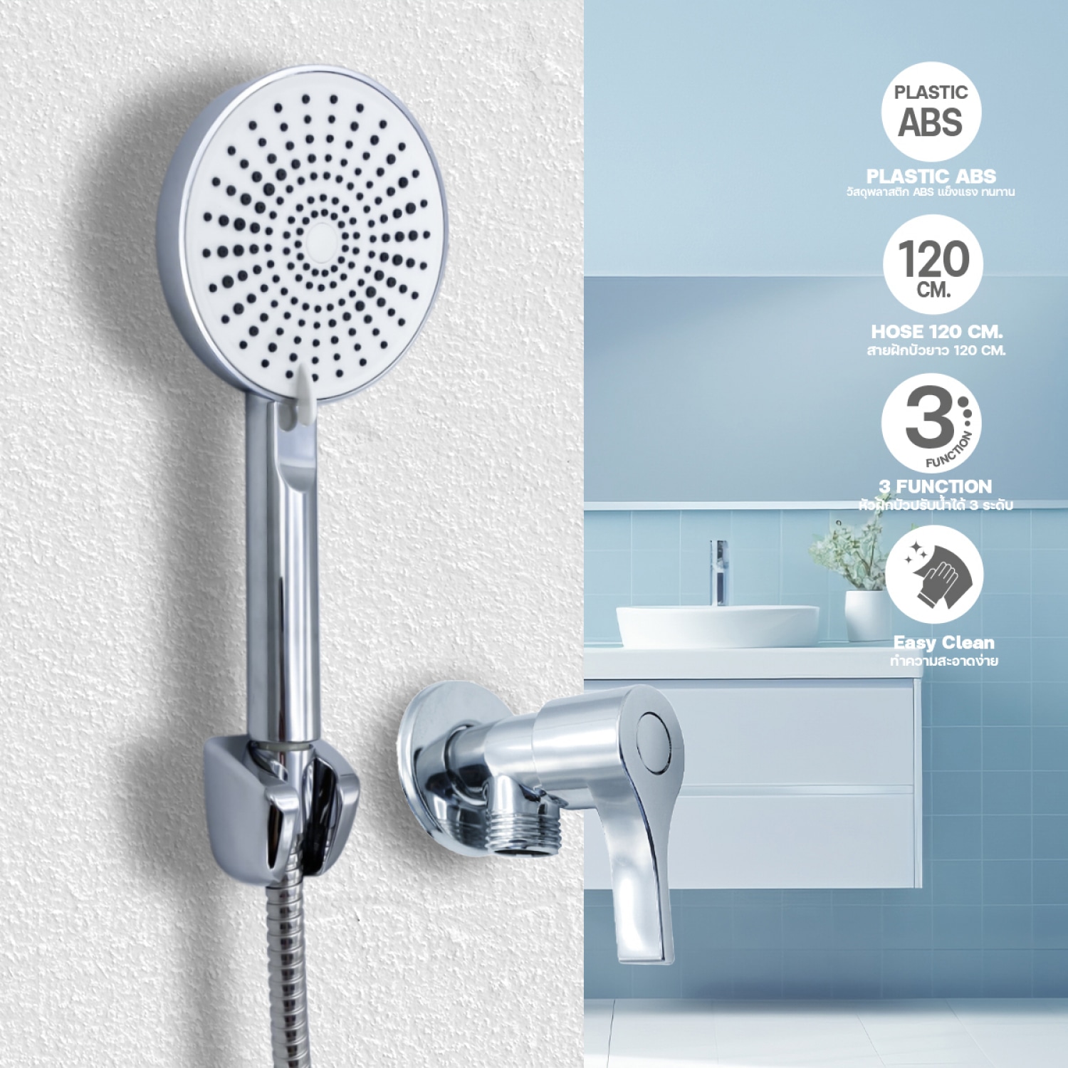 VERNO ชุดฝักบัวหน้ากลมชุบโครเมี่ยมปรับน้ำ 3 ระดับ พร้อมวาล์วฝักบัวด้ามปัด รุ่น VN-11026