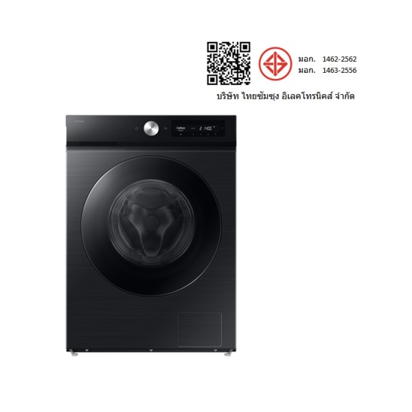 SAMSUNG เครื่องซักผ้าฝาหน้า ขนาด 10 กก. รุ่น WW10DB7U94GBST สีดำ