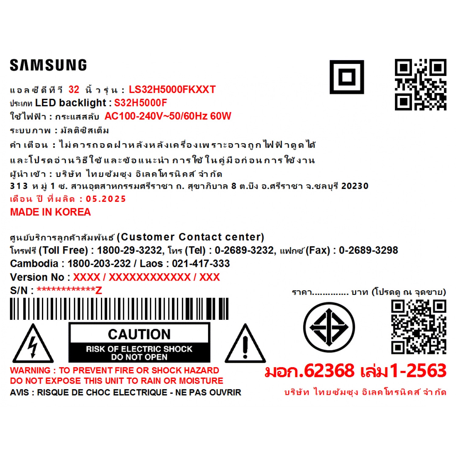 SAMSUNG โทรทัศน์ HD  ขนาด 32 นิ้ว รุ่น LS32H5000FKXXT