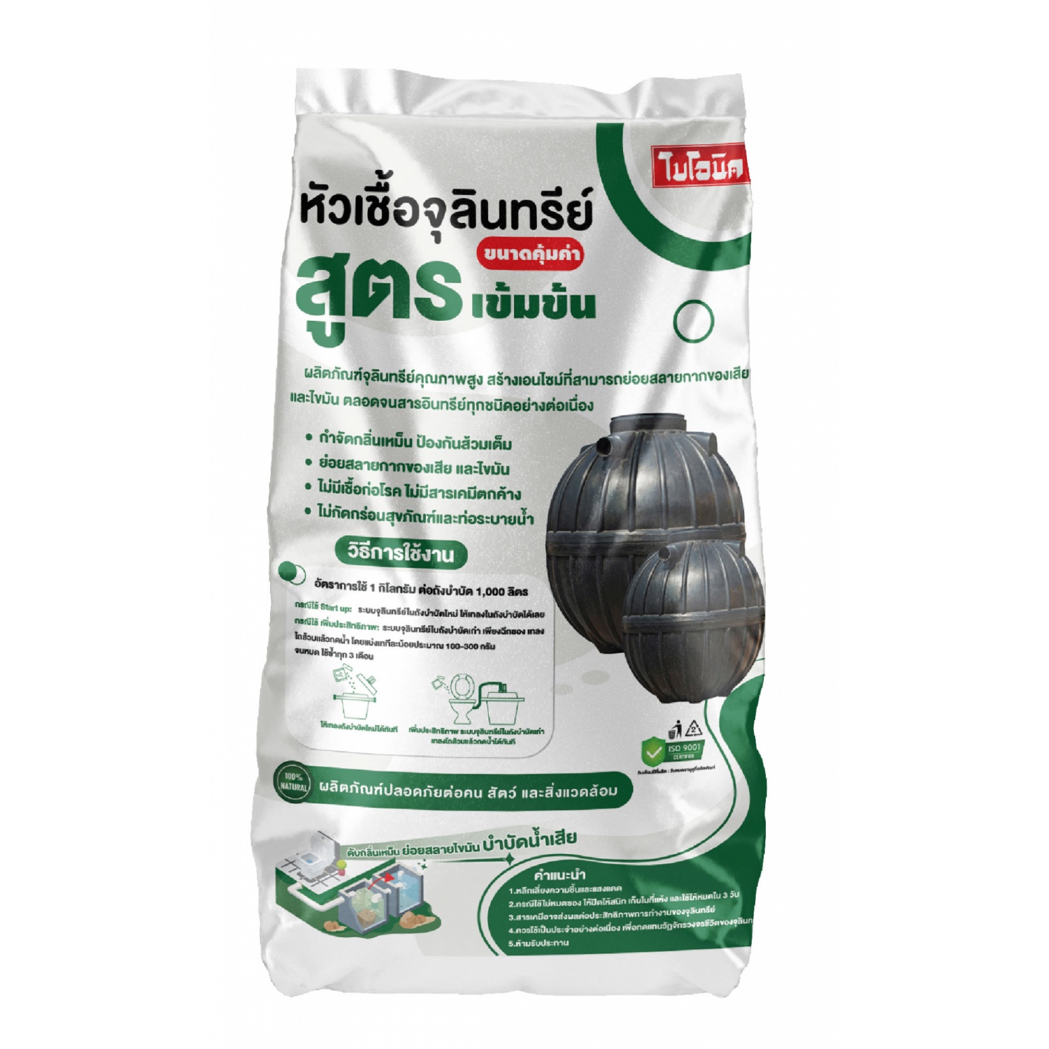 ไบโอนิค หัวเชื้อจุลินทรีย์ 1 กิโลกรัม