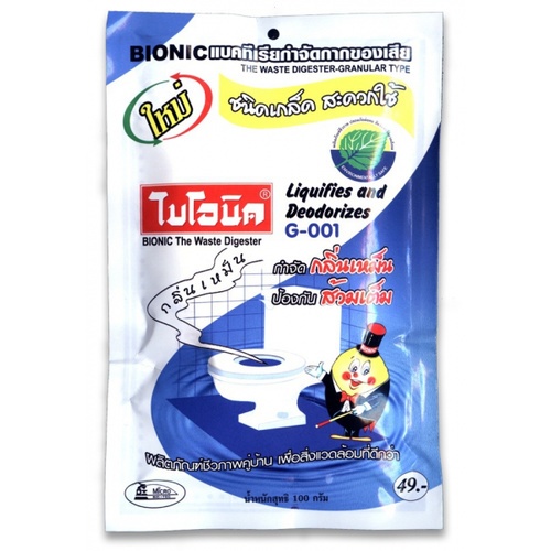 BIONIC ไบโอนิคจุลินทรีย์เข้มข้น (ชนิดเกล็ด) ย่อยสลายกากของเสีย กำจัดกลิ่นเหม็น รุ่น G-001 ขนาด 100 กรัม