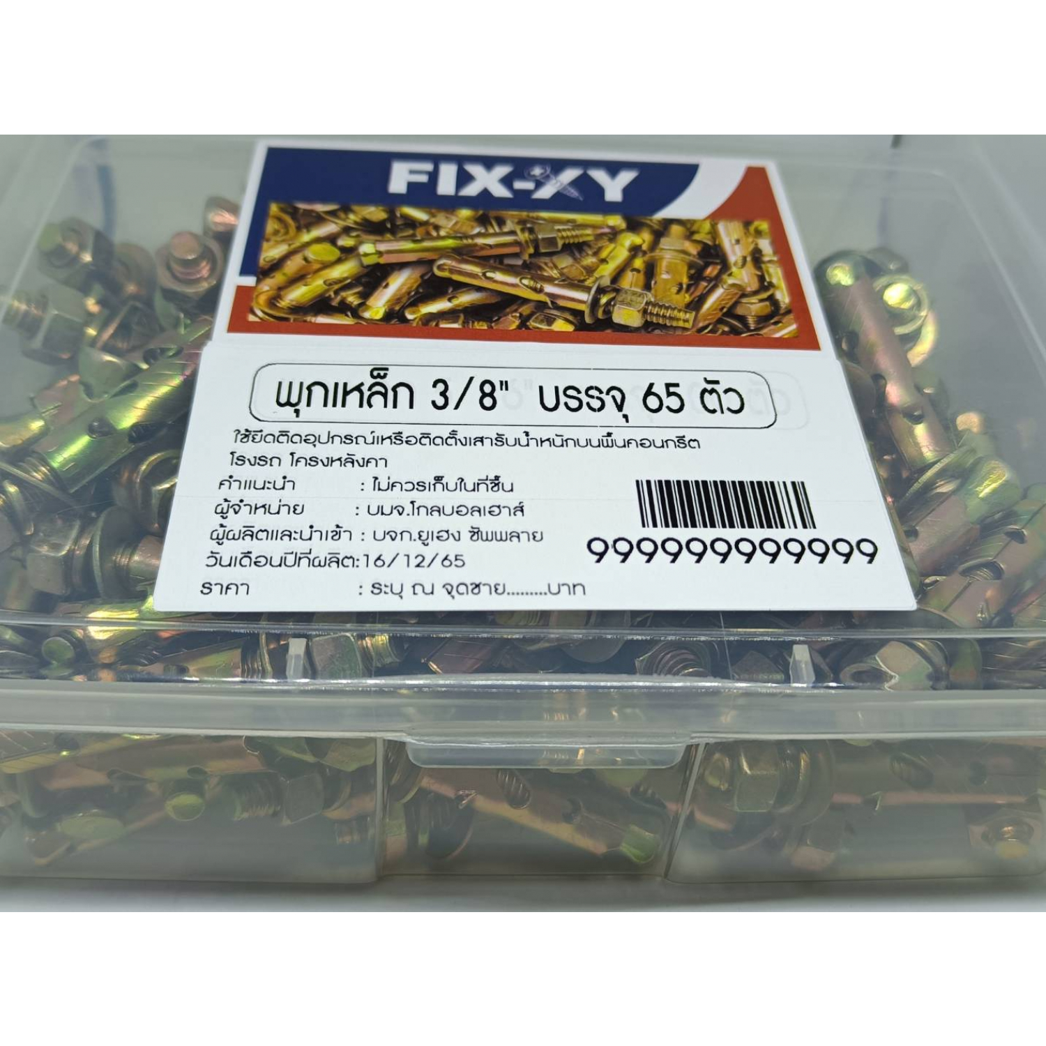 FIX-XY พุกเหล็ก 3/8 65ตัว/กล่อง