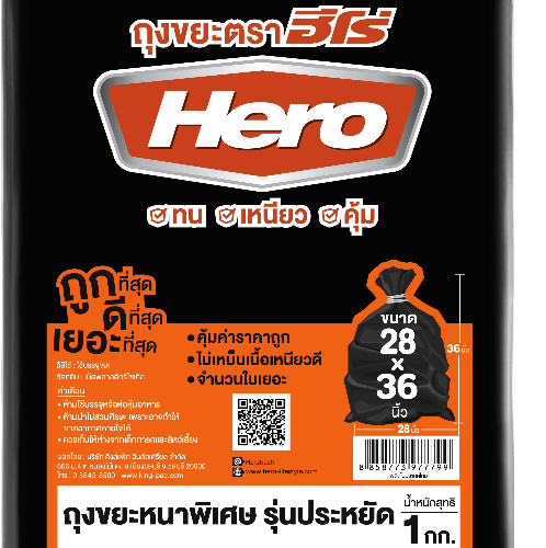 HERO ถุงขยะหนาพิเศษ แบบประหยัด ขนาด 28 X36  (16ใบ) 1KG 