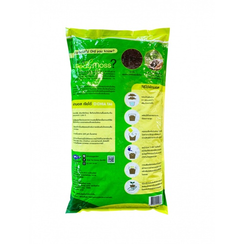 เจียไต๋ - วัสดุเพาะเมล็ดและต้นกล้า พีทมอส บรรจุ 20 ลิตร