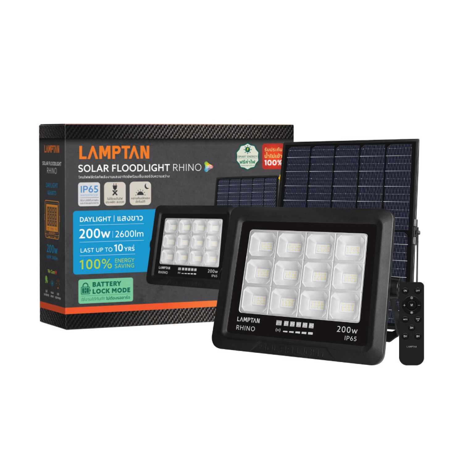 LAMPTAN โคมไฟฟลัดไลท์โซลาร์เซลล์ LED 200W รุ่นไรโน + รีโมท IP65  แสงเดย์ไลท์