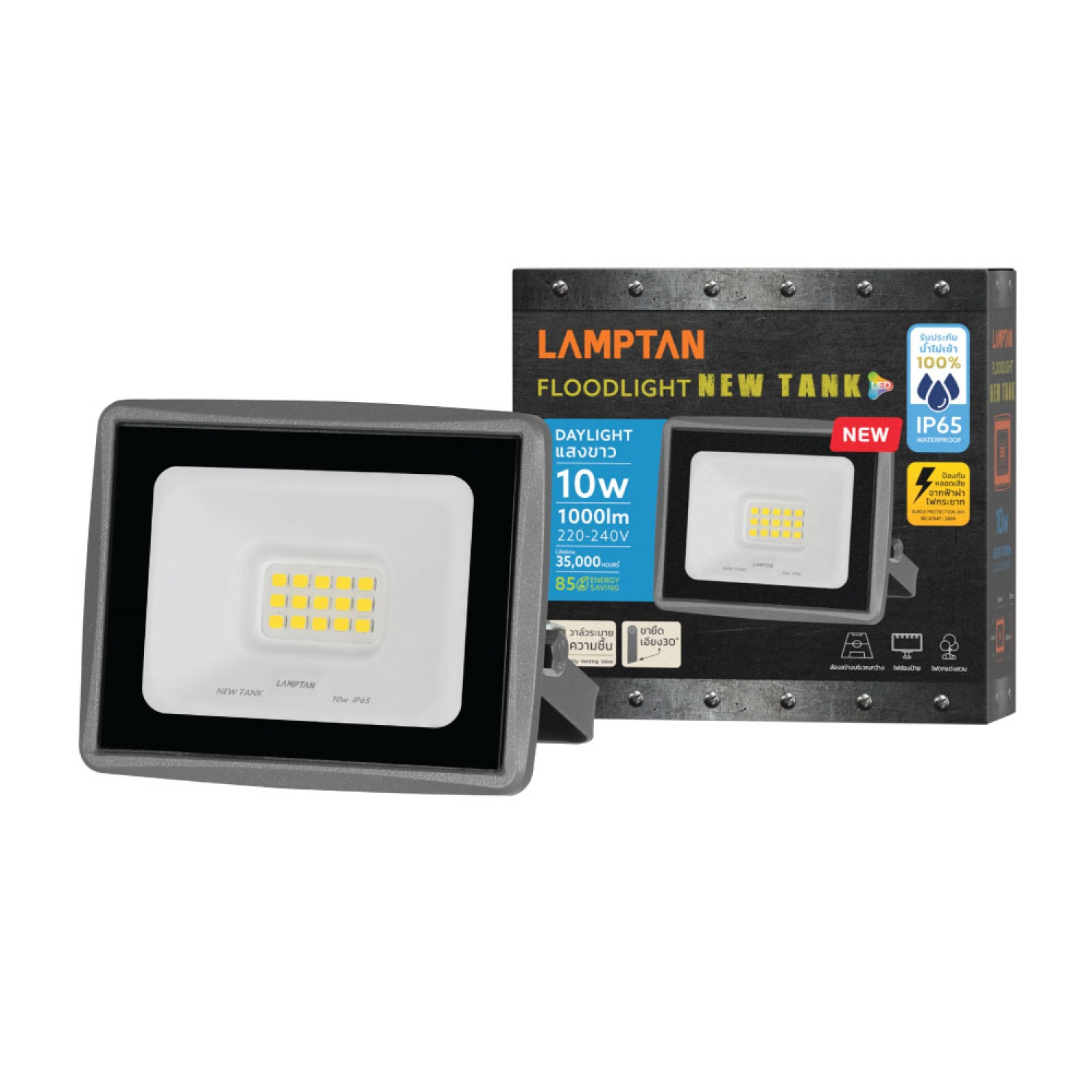 LAMPTAN โคมไฟฟลัดไลท์ LED 10W รุ่นนิวแทงค์ แสงเดย์ไลท์ 