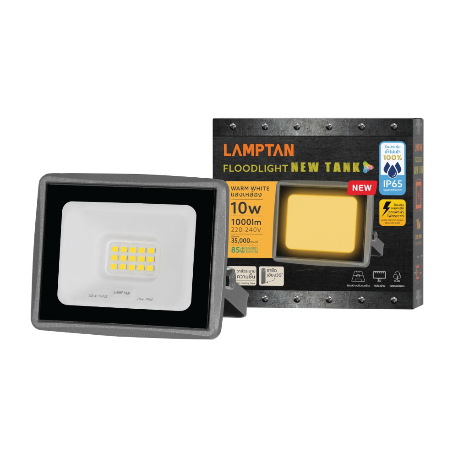 LAMPTAN โคมไฟฟลัดไลท์ LED 10W รุ่นนิวแทงค์ แสงวอร์มไวท์ 