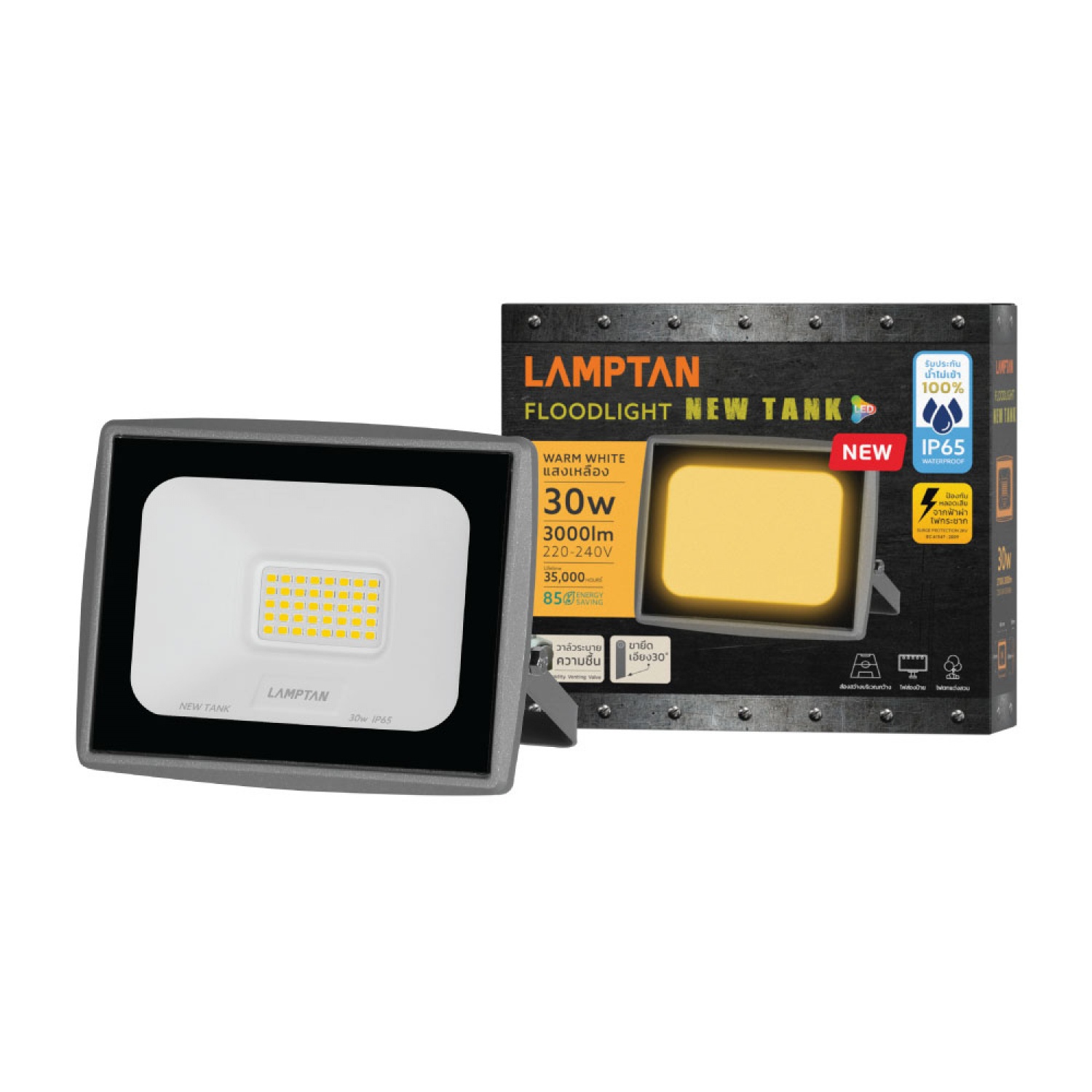 LAMPTAN โคมไฟฟลัดไลท์ LED 30W รุ่นนิวแทงค์ แสงวอร์มไวท์ 