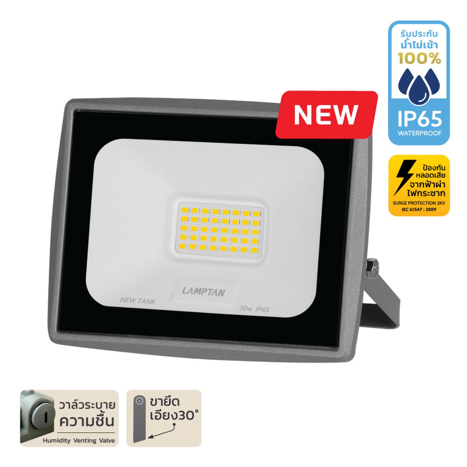 LAMPTAN โคมไฟฟลัดไลท์ LED 30W รุ่นนิวแทงค์ แสงวอร์มไวท์ 