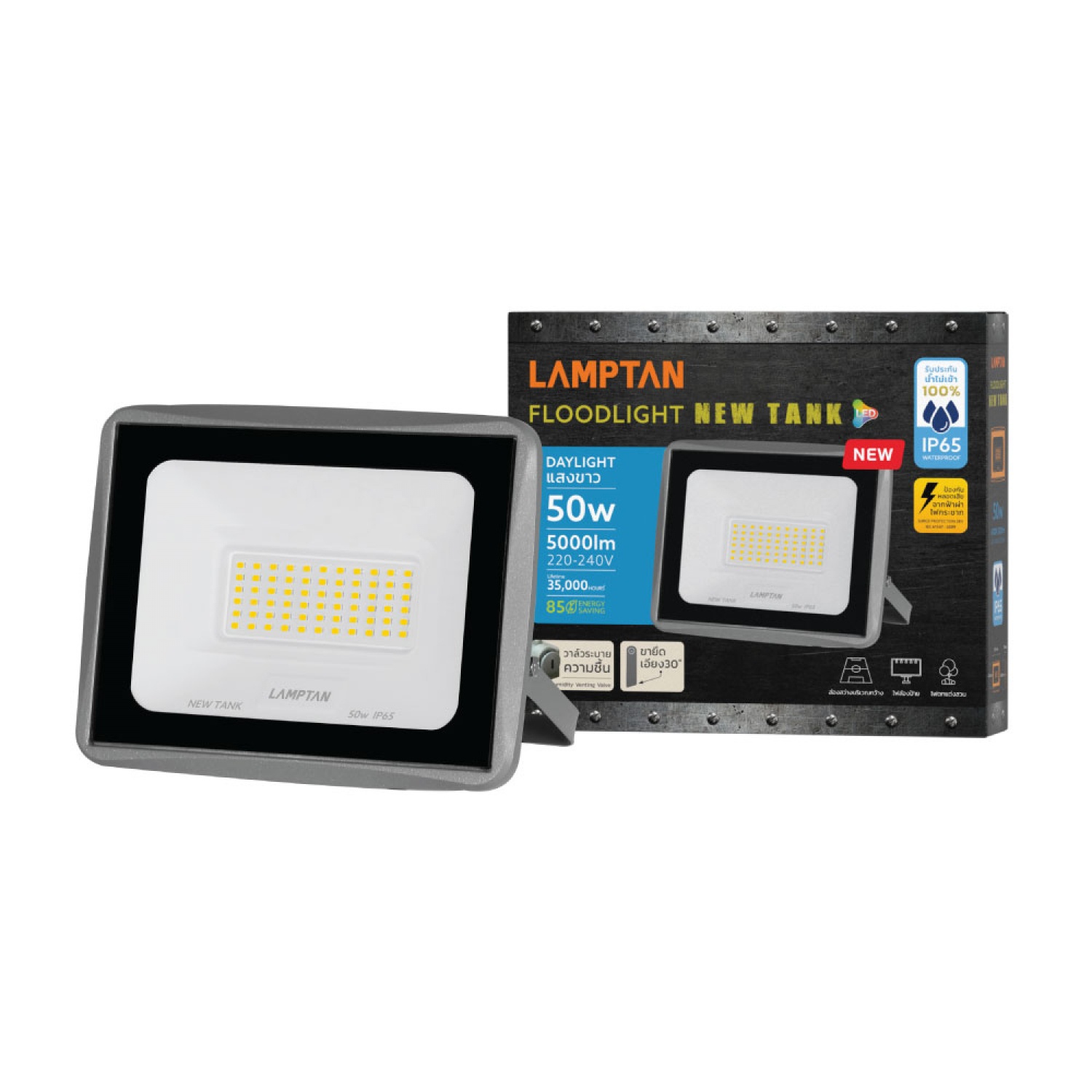 LAMPTAN โคมไฟฟลัดไลท์ LED 50W รุ่นนิวแทงค์ แสงเดย์ไลท์ 