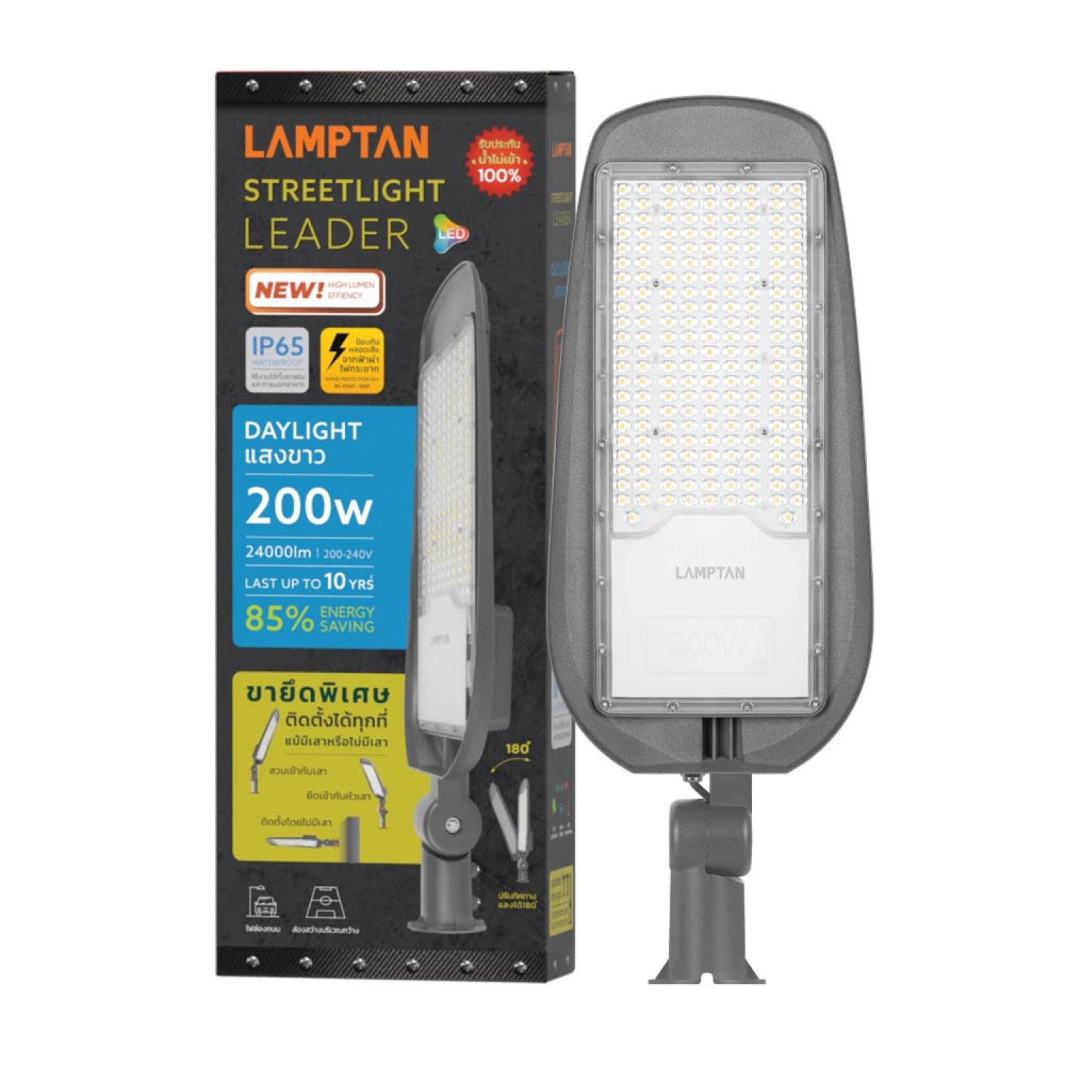LAMPTAN โคมไฟถนน LED รุ่นลีดเดอร์ 200W แสงเดย์ไลท์