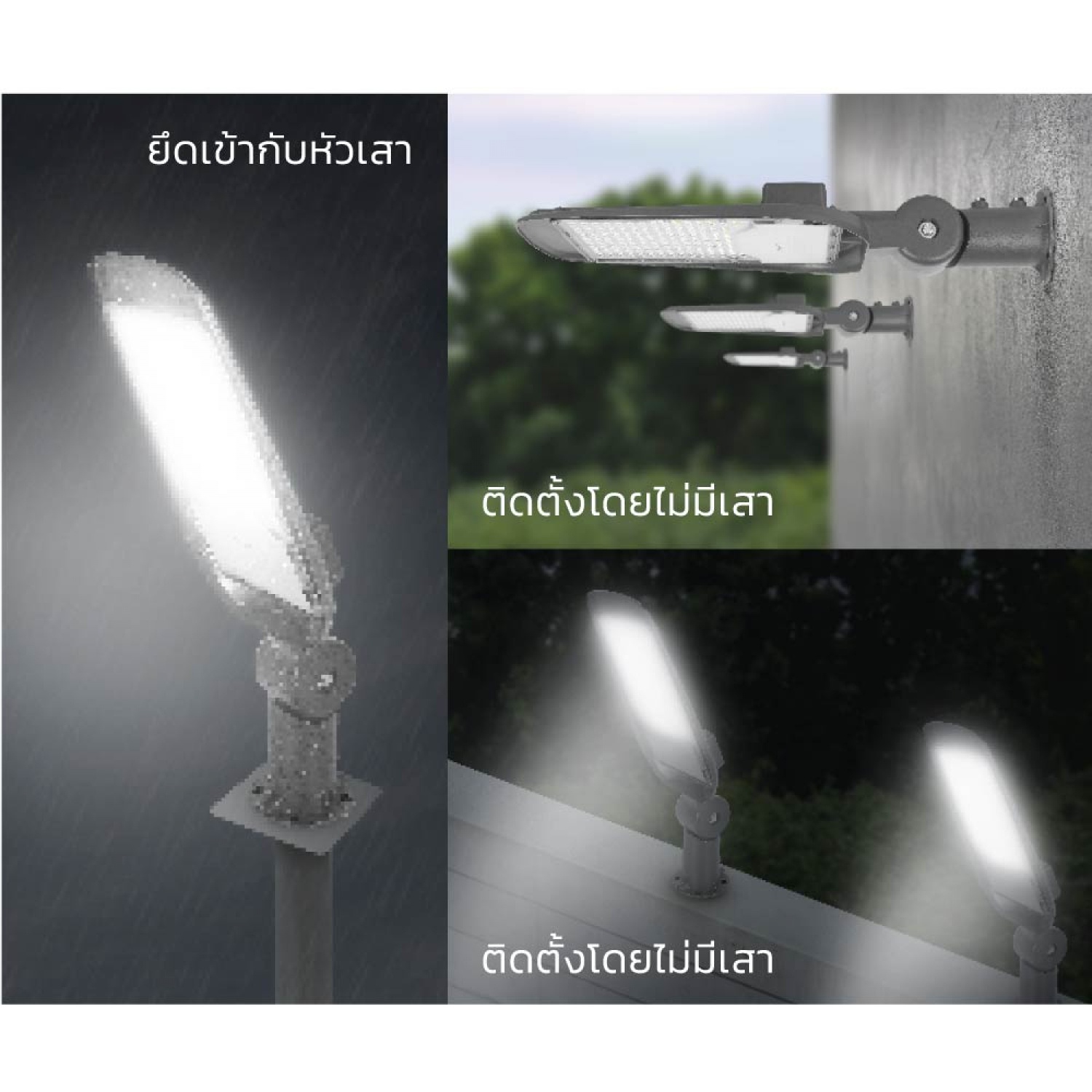 LAMPTAN โคมไฟถนน LED รุ่นลีดเดอร์ 200W แสงเดย์ไลท์